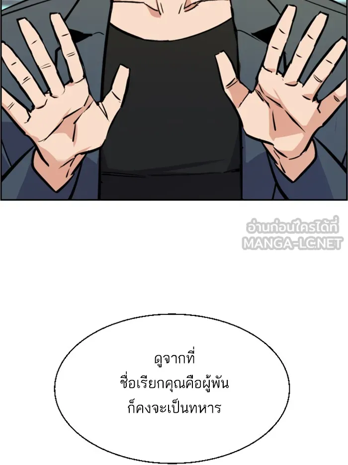 พี่ชายสายบอดี้การ์ด ตอนที่ 30 รูปที่ 21