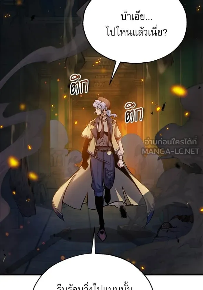 ศาสตราจารย์จำเป็น ตอนที่ 92 รูปที่ 100