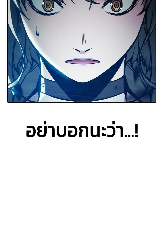 เยาวชนคนคุก ตอนที่ 8 รูปที่ 205