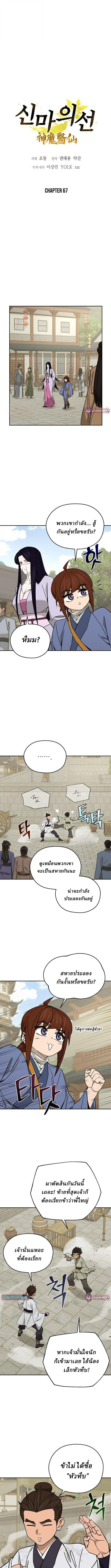 Manga-lc-com อ่านมังงะ อ่านการ์ตูน ออนไลน์ ฟรี Murim’s Youngest Miracle Demon Doctor ตอนที่ 1 2 3 4 5 6 7 8 9 10 11 12 13 14 ฟรี ไม่มีโฆษณา Manga-lc - อ่าน มังงะ อ่าน การ์ตูน ออนไลน์ อ่านมังงะ ฟรี