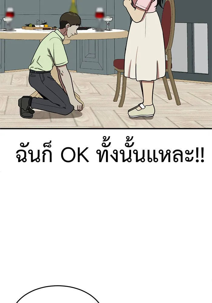 ช่วยเปลี่ยนฉันที ตอนที่ 88. เอเดน 8 รูปที่ 32