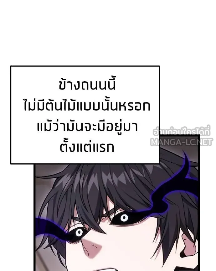 โทษที พื้นที่นี้ ตอนที่ 43 รูปที่ 139