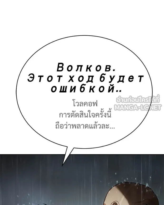 Baek XX ตอนที่ 165 รูปที่ 161
