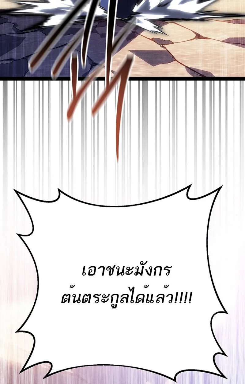 Regressing as the Reincarnated Bastard of the Sword Clan ตอนที่ ตอนที่ 64 รูปที่ 98