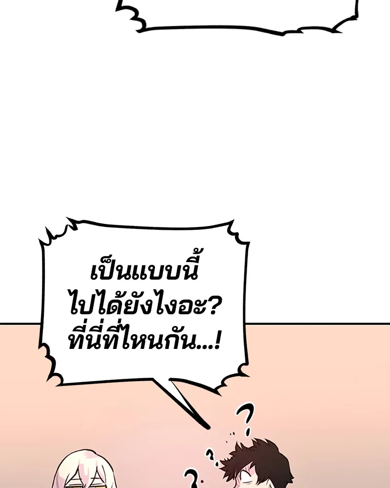 Player ตอนที่ 9 รูปที่ 22