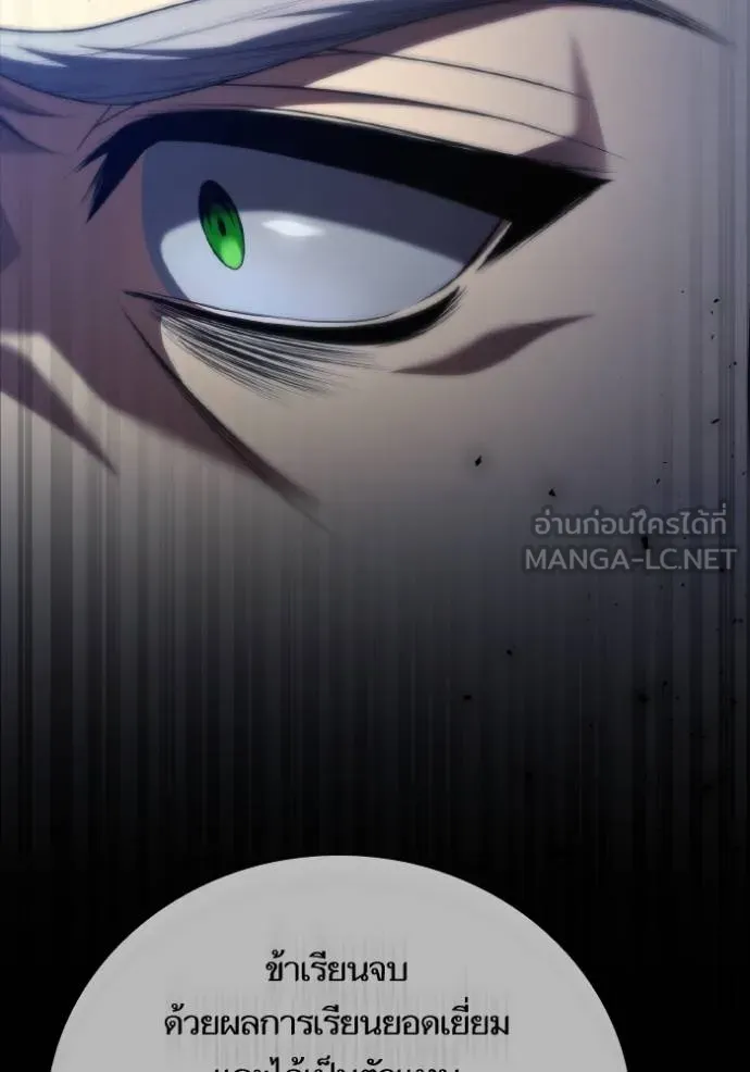 ชาตินี้น้องขอเป็น ตอนที่ 148 รูปที่ 55