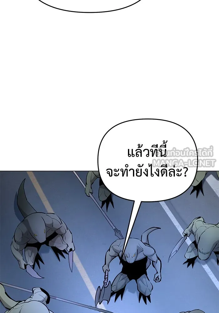 การกลับมาของทรราชวันสิ้นโลก ตอนที่ 39 รูปที่ 18