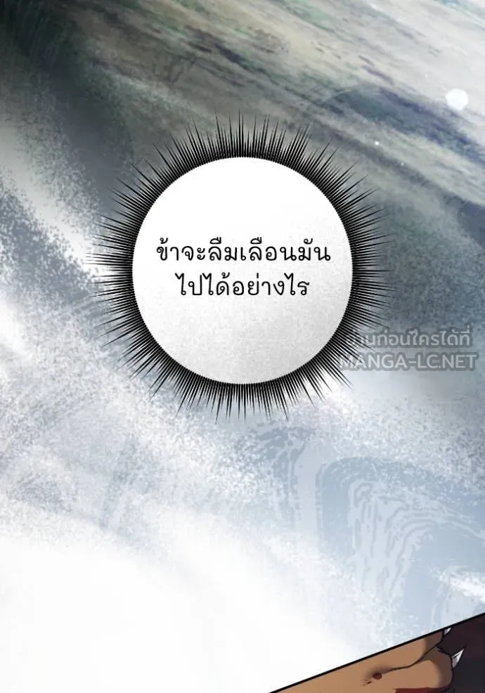 ยามหมาป่าทมิฬ ตอนที่ 51 รูปที่ 22