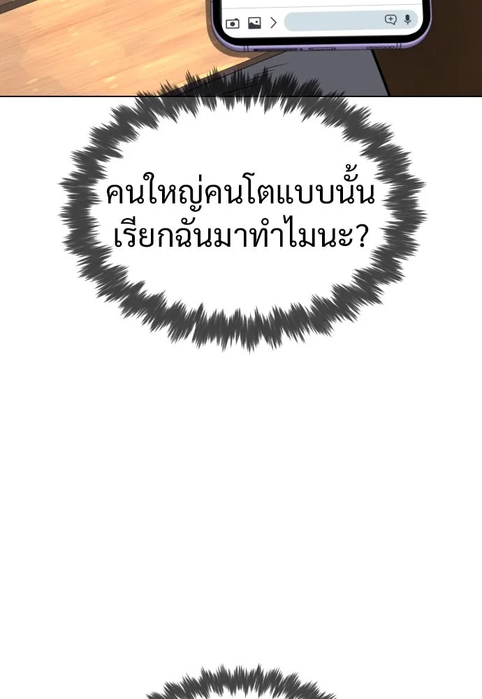 นักฆ่าย้อนวัย ตอนที่ 16 รูปที่ 184