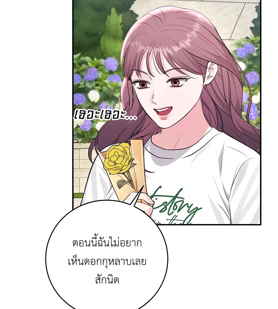 คิมหันต์นิรันดร ตอนที่ 35 รูปที่ 49