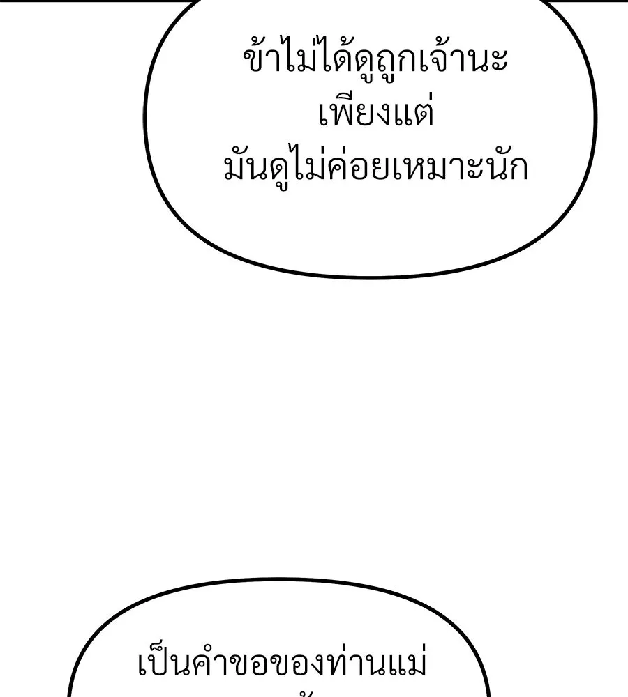 จอมเวทคนเลี้ยงแกะ ตอนที่ 4 รูปที่ 160