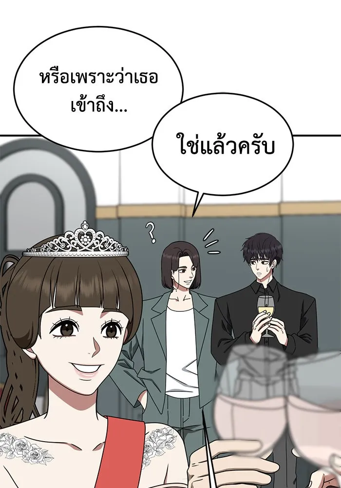 ช่วยเปลี่ยนฉันที ตอนที่ 159. ซองคโยบิน 8 รูปที่ 11