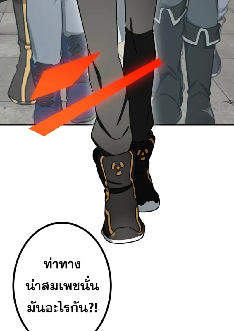 The Strongest Assassin Gets Transferred To Another World With His Whole Class ตอนที่ ตอนที่ 47 รูปที่ 76