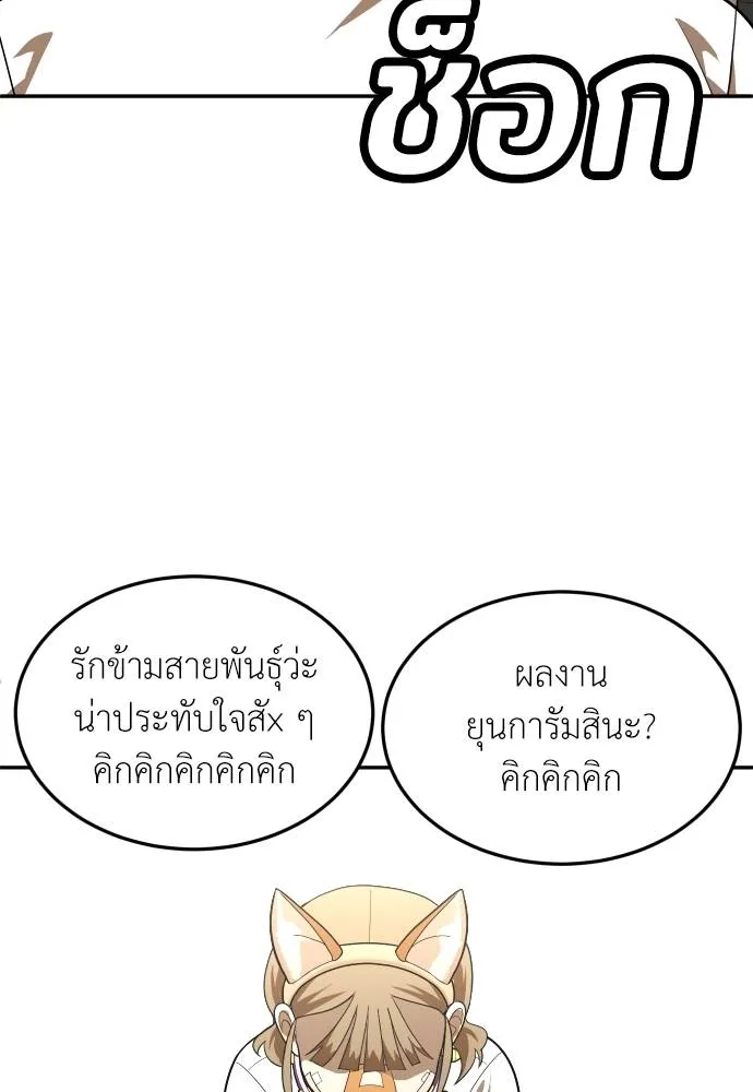 สนามเด็กล่า ตอนที่ 35 รูปที่ 35