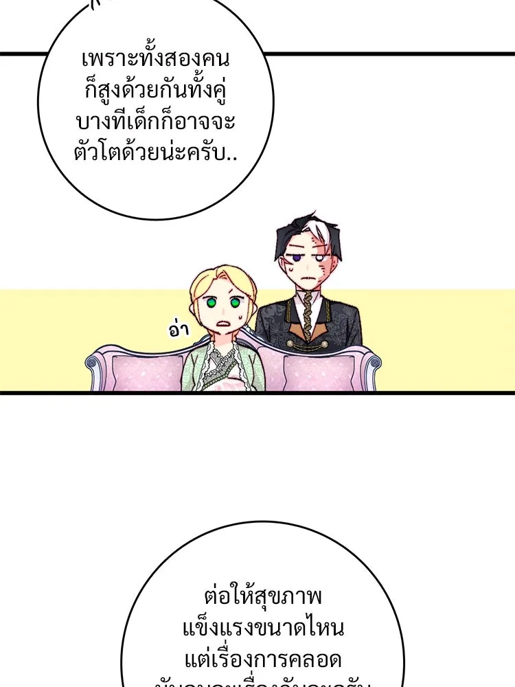 Bring the Love ตอนที่ 147 รูปที่ 7