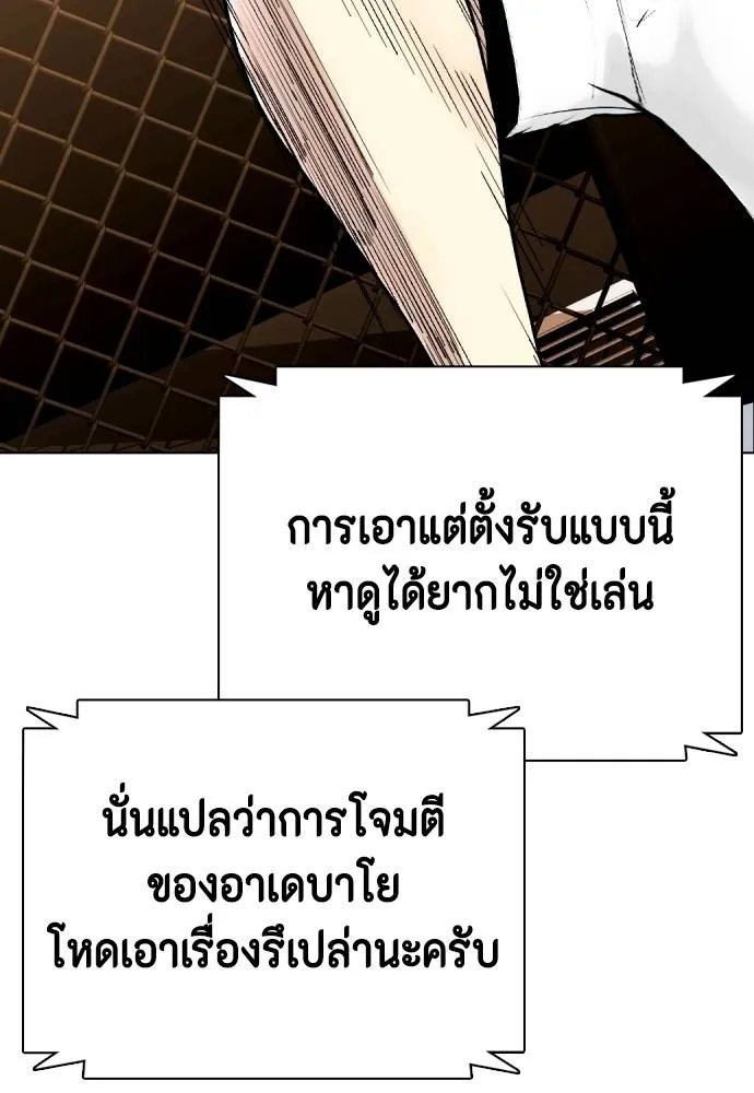 หมาหัวเน่า ตอนที่ 92 รูปที่ 121