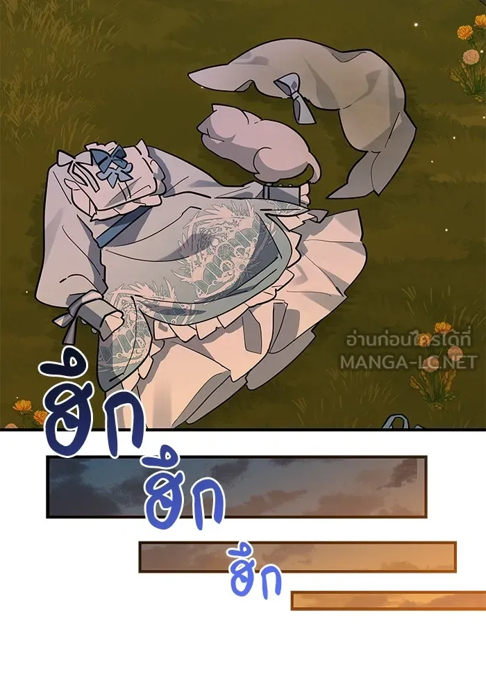 แมวน้อยในรังหมาป่า ตอนที่ 27 รูปที่ 48