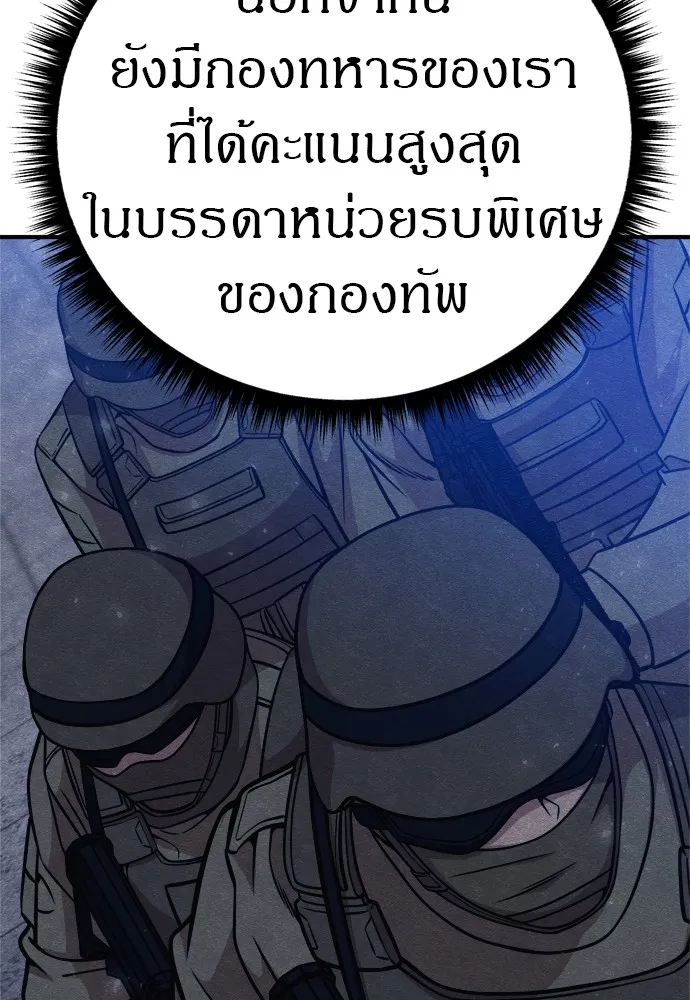 Zombie X Slasher ตอนที่ 27 รูปที่ 80