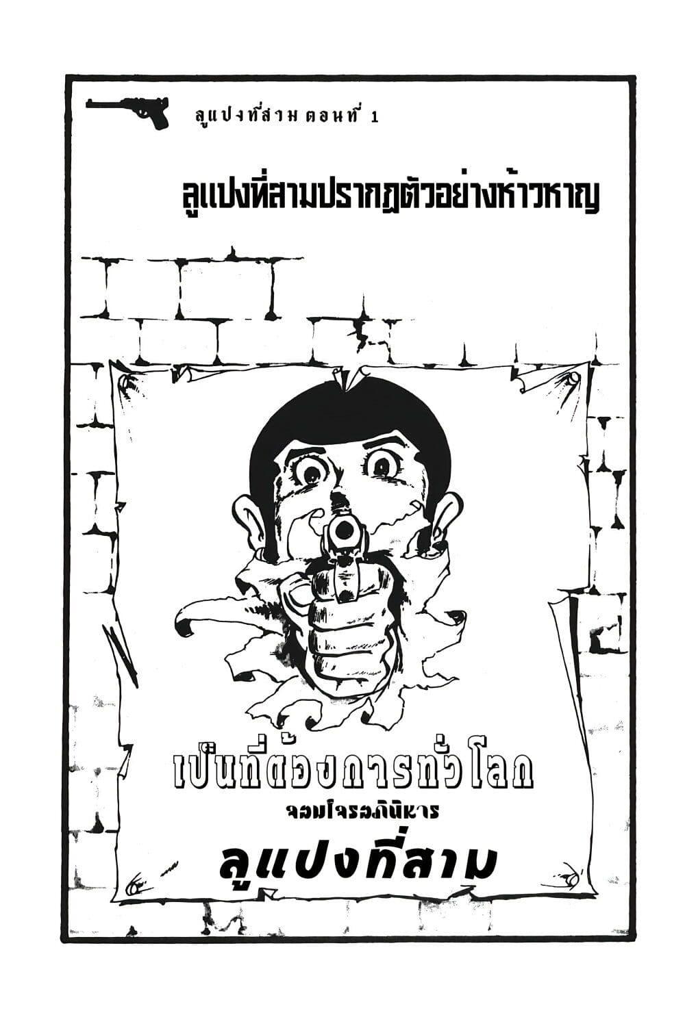 Manga-lc-com อ่านมังงะ อ่านการ์ตูน ออนไลน์ ฟรี Lupin the third ตอนที่ 1 2 3 4 5 6 7 8 9 10 11 12 13 14 ฟรี ไม่มีโฆษณา Manga-lc - อ่าน มังงะ อ่าน การ์ตูน ออนไลน์ อ่านมังงะ ฟรี