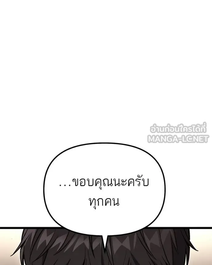 โทษที พื้นที่นี้ ตอนที่ 60 รูปที่ 80