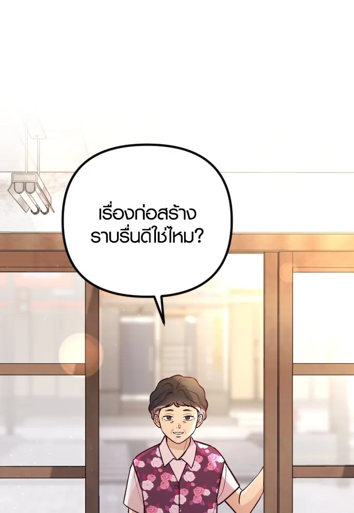 รักกันคนละครึ่งทาง ตอนที่ 27 รูปที่ 131