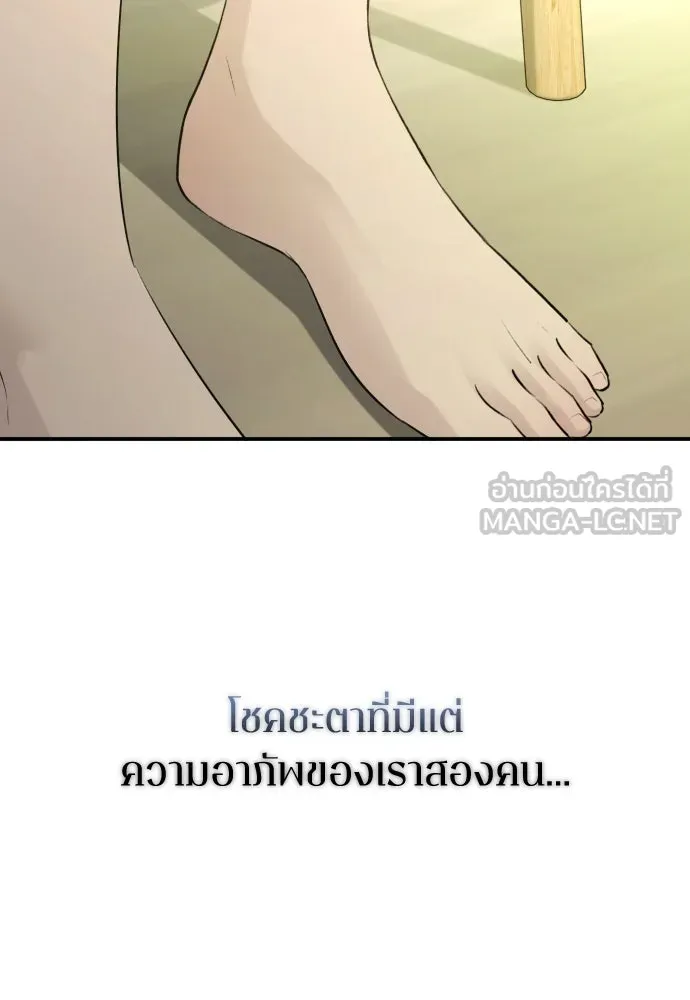 รักไร้ราคา ตอนที่ 44 รูปที่ 141