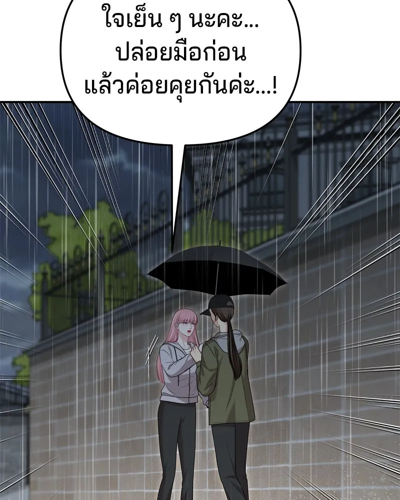 จ้า แม่คนสวย ตอนที่ 32 รูปที่ 35