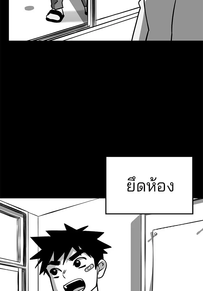 เลวฟาดเลว ตอนที่ 49 รูปที่ 11