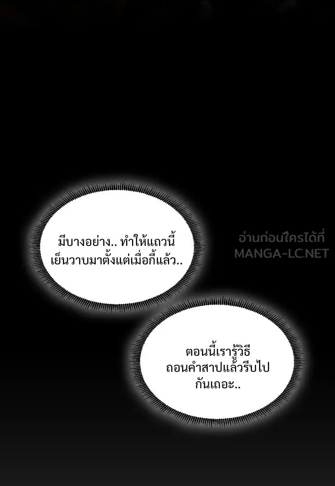 JAKDU ตอนที่ 25 รูปที่ 87