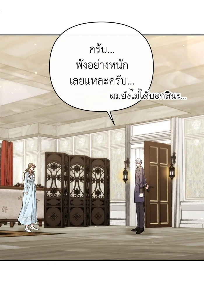 อยู่ดี ๆ ก็มีนางเอกนิยายเป็นเพื่อนบ้าน ตอนที่ 25 รูปที่ 104