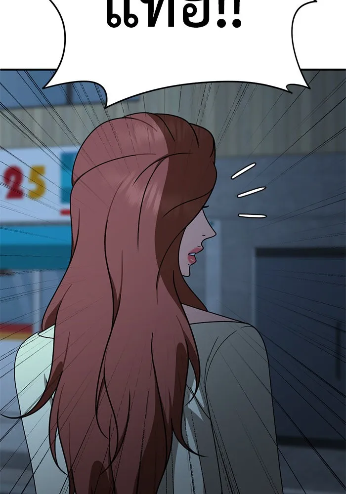 ช่วยเปลี่ยนฉันที ตอนที่ 175. คโยแทฮี 15 รูปที่ 29