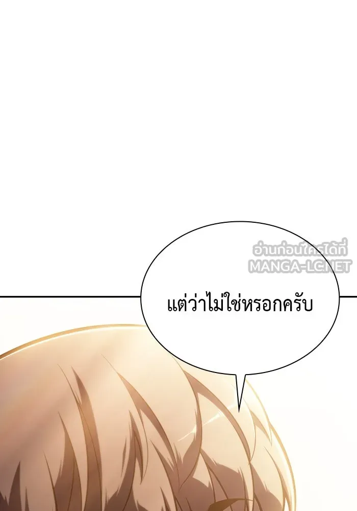 ลูกชายคนเล็กของดยุกคือมือสังหาร ตอนที่ 14 รูปที่ 138