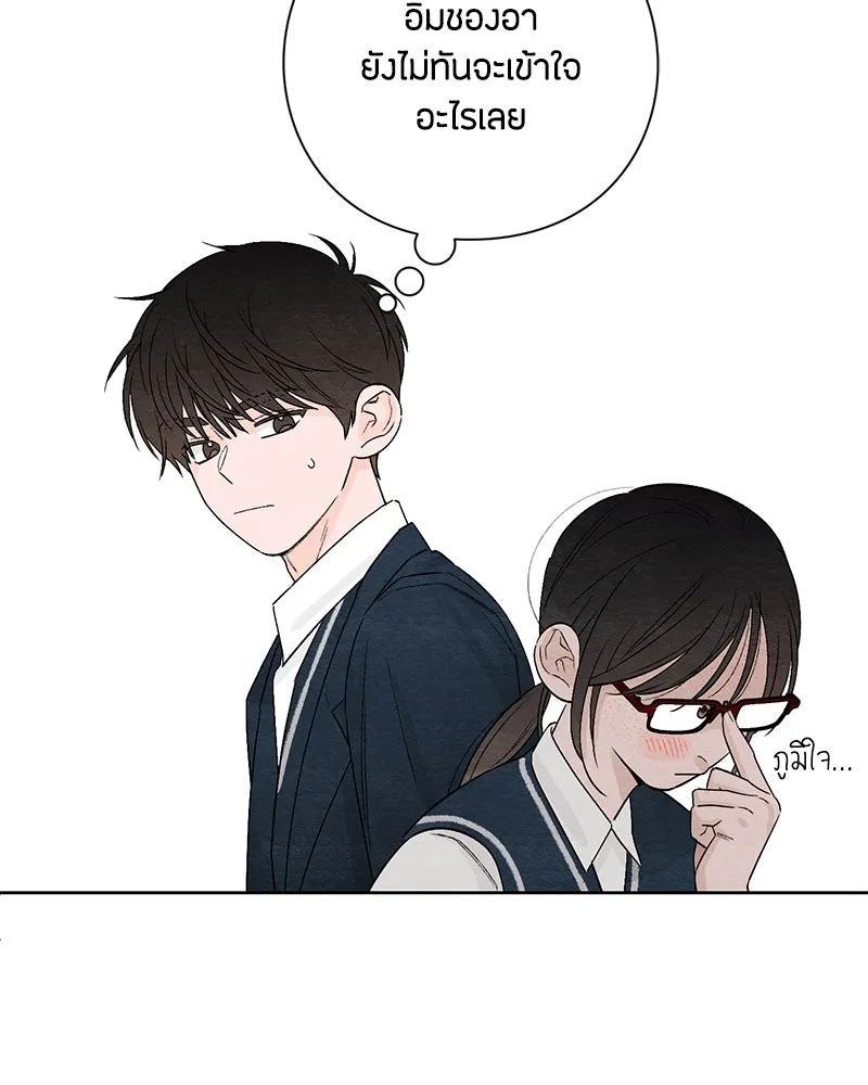 เป็นวัยรุ่นมันเหนื่อย ตอนที่ 11 รูปที่ 22