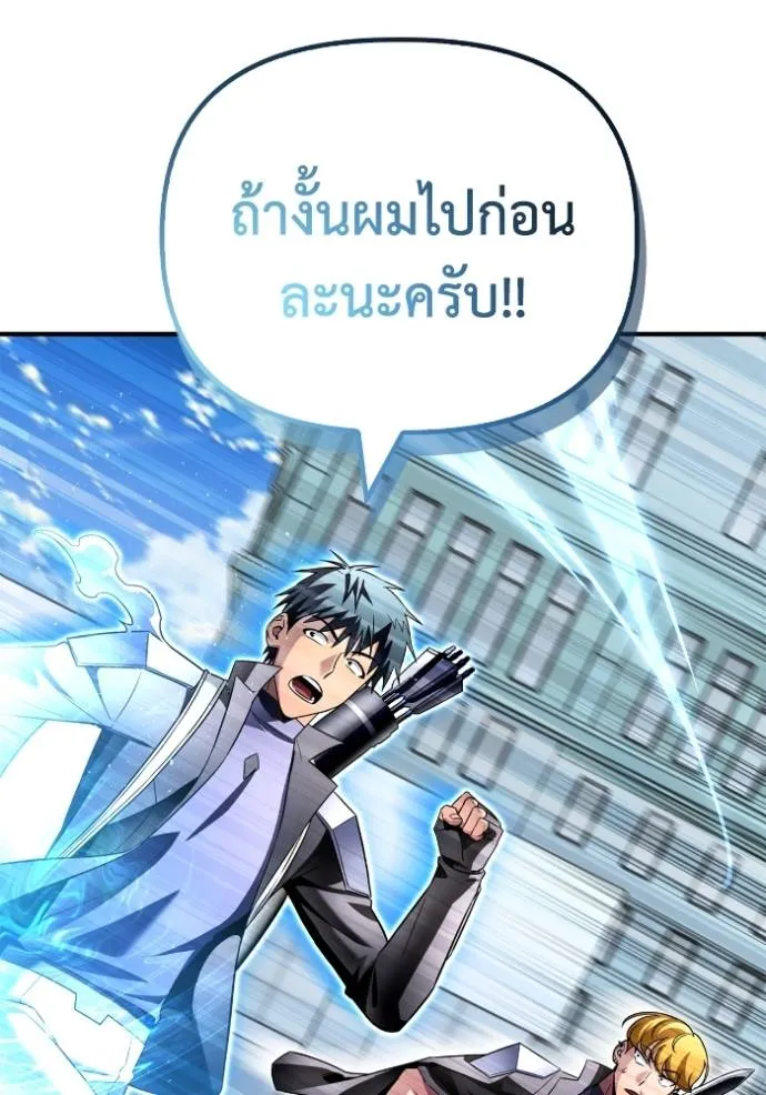 เกมของยอดมนุษย์ ตอนที่ 135 รูปที่ 101