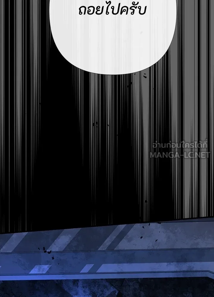 องค์ชายผู้อื้อฉาว ตอนที่ 149 รูปที่ 144