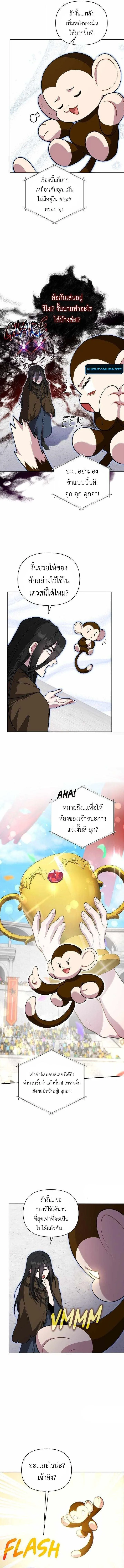 The Mighty Teacher Is a Roleplayer จากอาจารย_ปลอมๆกลายเป_นผ_แข_งแกร_งท_ส_ดซะง_น ตอนที่ ตอนที่ 15 รูปที่ 7