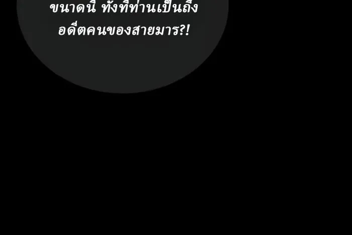 Reborn on the Demonic Cult Battlefield ยอดอ_จฉร_ยะผ_หวนค_น ตอนที่ ตอนที่ 24 รูปที่ 26