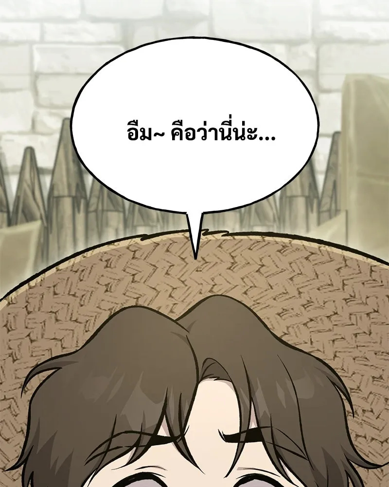 ปลูกผักพิชิตหอคอย ตอนที่ 127 รูปที่ 94