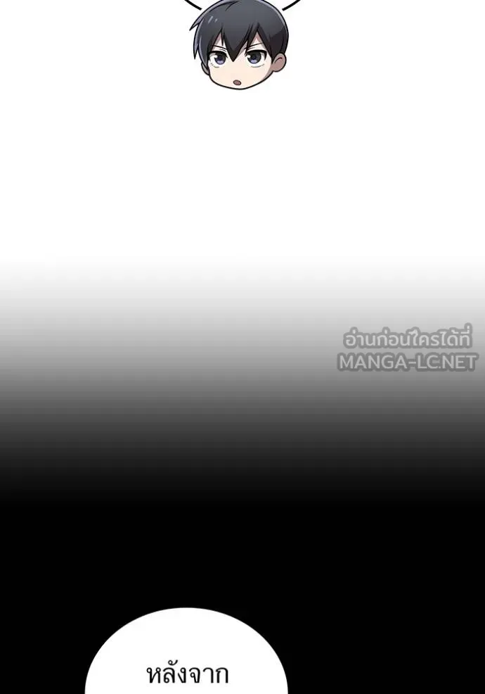 ฮันเตอร์สกิลโกง ตอนที่ 31 รูปที่ 70