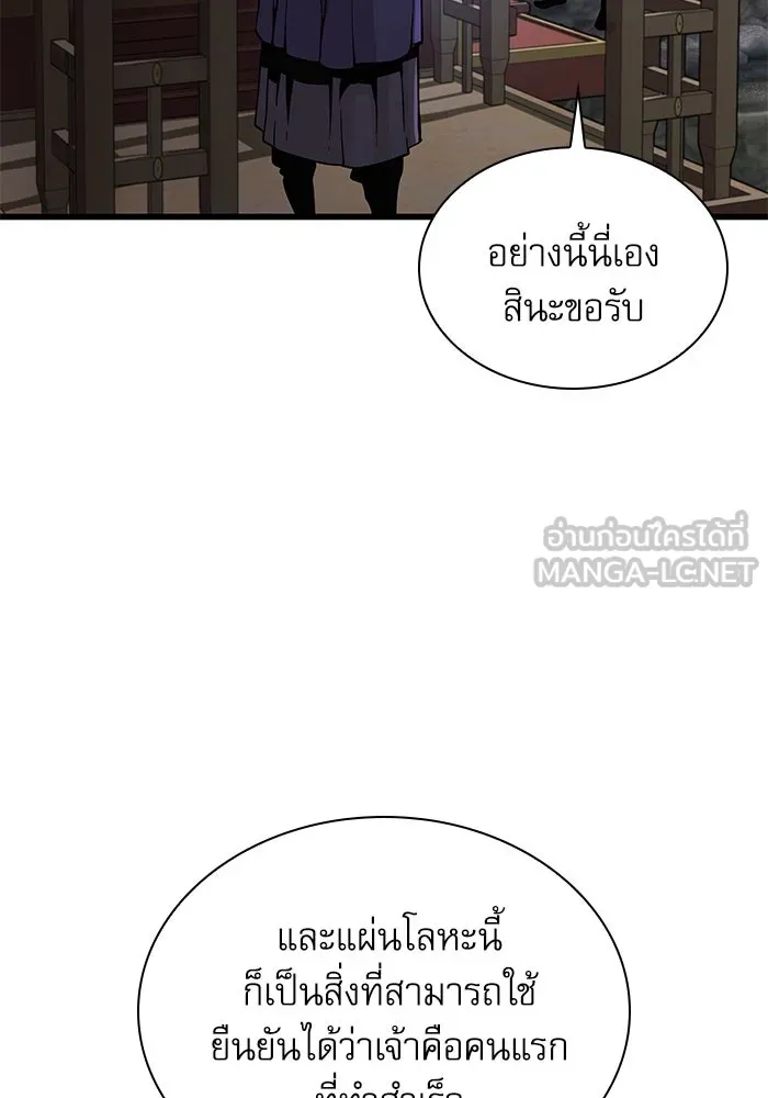 ลับลางลวง ตอนที่ 42 ด่านที่หนึ่ง (2) รูปที่ 6