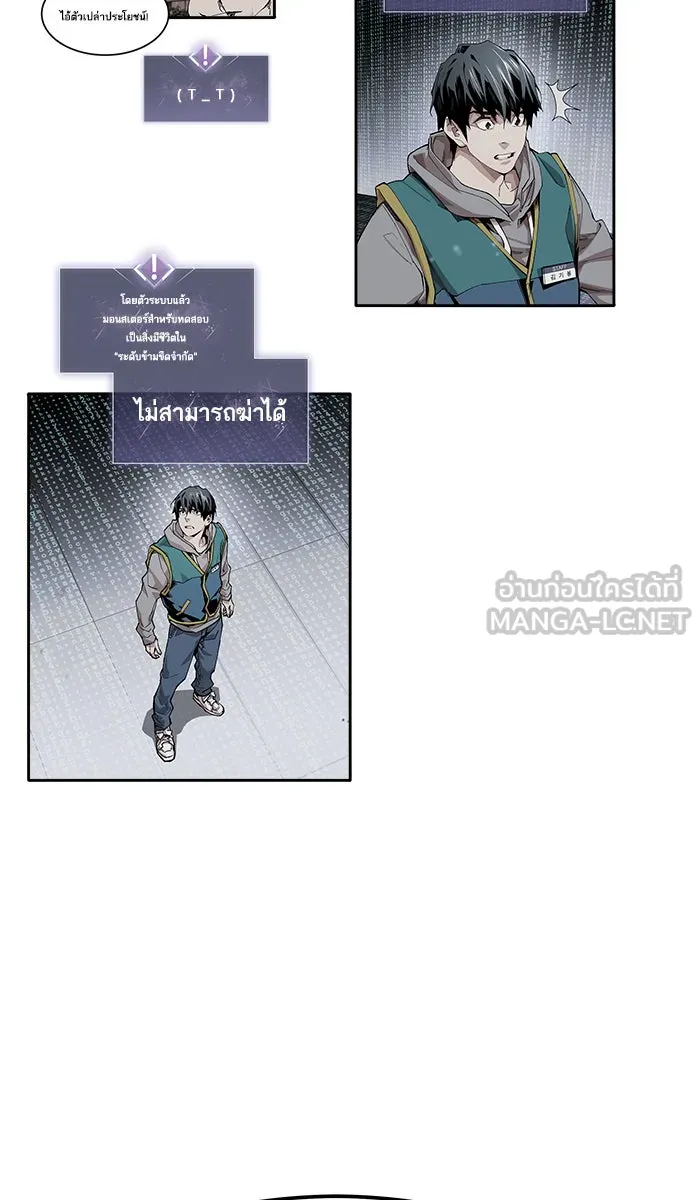 ยอดคนเลเวลทะลุ ตอนที่ 56 ฮิวมานอยด์ (2) รูปที่ 141