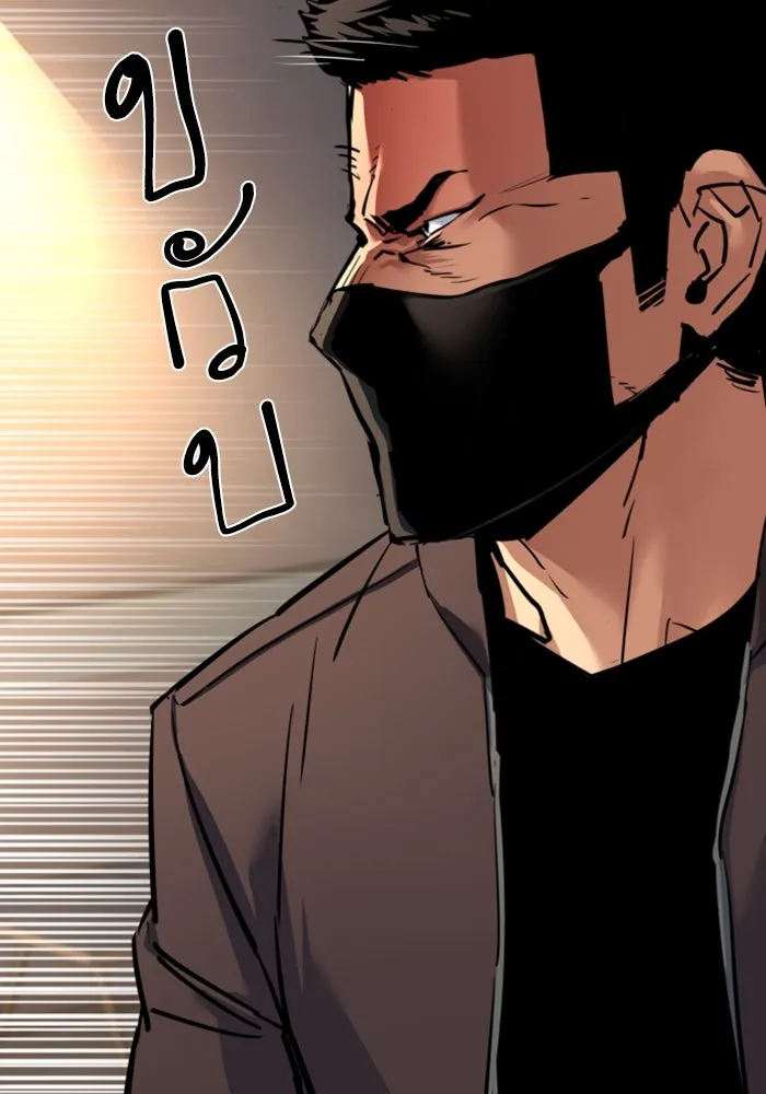 พี่ชายสายบอดี้การ์ด ตอนที่ 259 รูปที่ 35