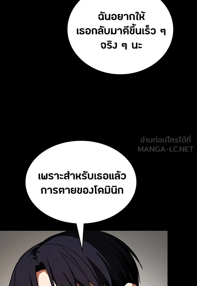 มือสังหารพันธุ์อมตะ ตอนที่ 70 รูปที่ 48