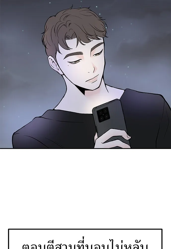 ถ่านไฟเราไม่เก่าเลย ตอนที่ 6 รูปที่ 71