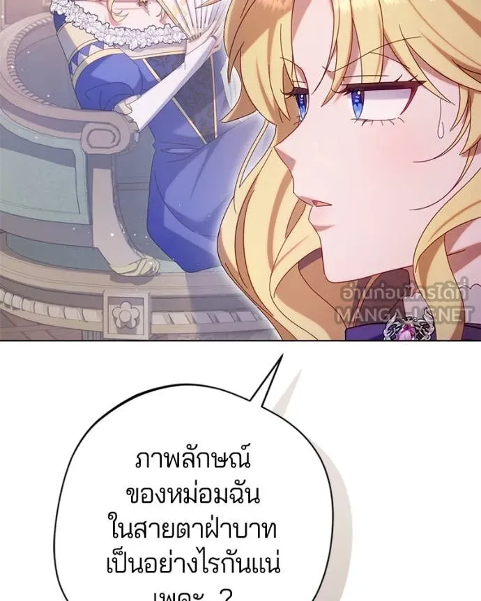 ถ้าเป็นนางร้าย ตอนที่ 15 รูปที่ 118