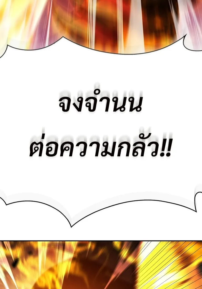 ผู้เล่นหน้าใหม่เลเวลแมกซ์ ตอนที่ 261 สาวกพันปี นิรชา (2) รูปที่ 101