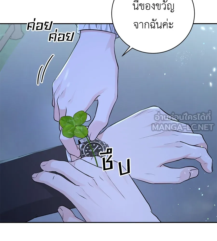 คิมหันต์นิรันดร ตอนที่ 19 รูปที่ 78