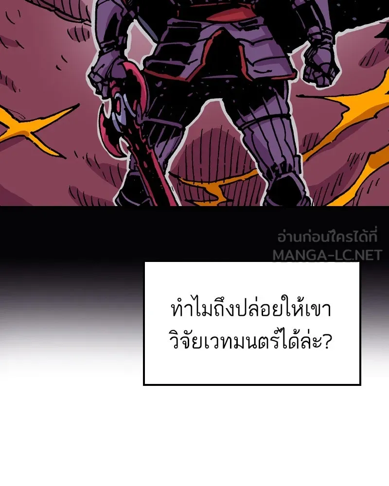 เคลวาเทส อสูรจอมราชัน ตอนที่ 61 การประชุมของทั้งสามอาณาจักร (2 รูปที่ 54