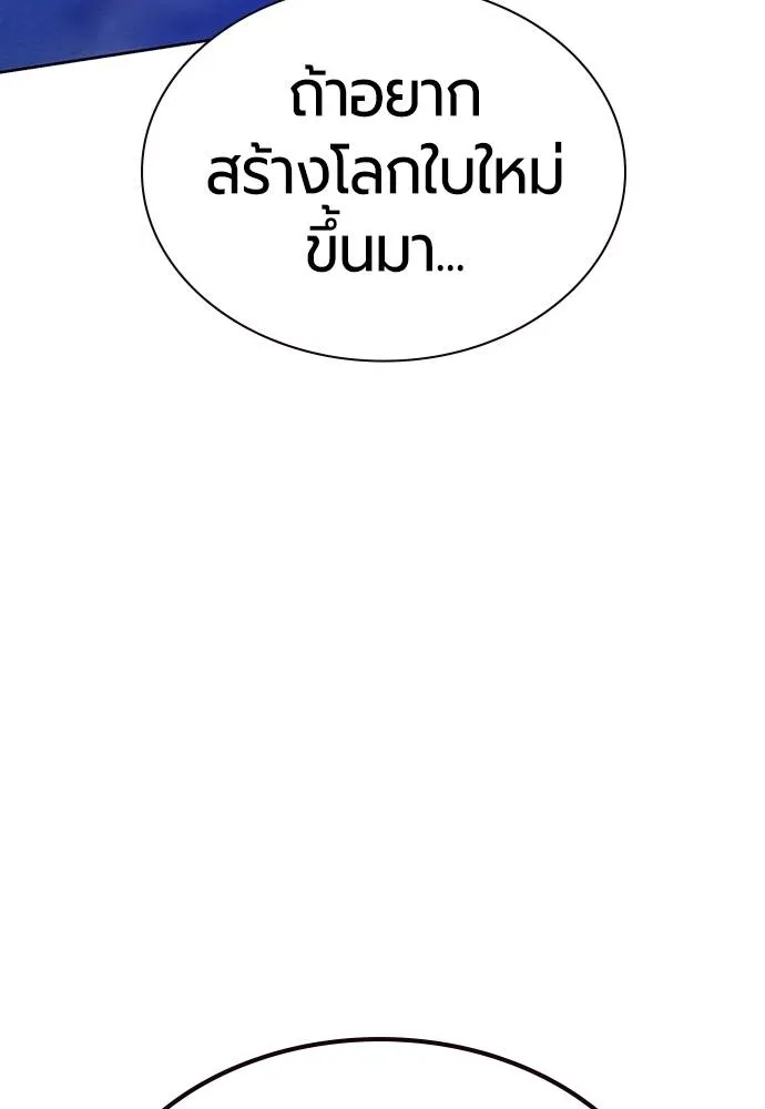 Jungle Juice ตอนที่ 138 รูปที่ 94