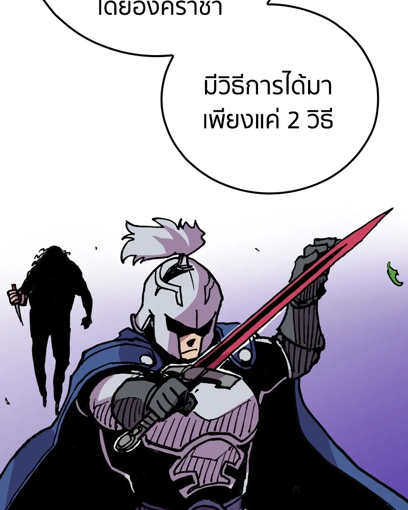 เคลวาเทส อสูรจอมราชัน ตอนที่ 8 ราชาอสูรที่ถูกจับตัว (2) รูปที่ 31